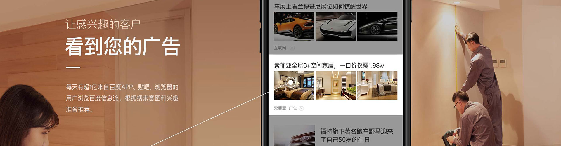 阿瓦提百度广告推广